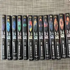 2026年最新】楳図かずお 14歳 全巻の人気アイテム - メルカリ