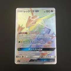 2026年最新】レックウザgx hrの人気アイテム - メルカリ