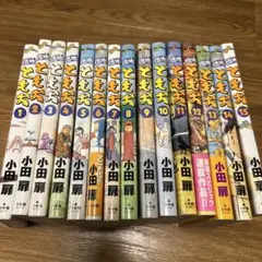 2026年最新】団地ともお 全巻の人気アイテム - メルカリ