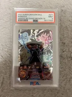 2026年最新】バーダック psa10の人気アイテム - メルカリ