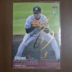 2026年最新】大山悠輔 bbmの人気アイテム - メルカリ