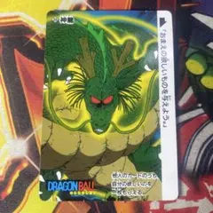 2026年最新】ドラゴンボール カードダス 神龍の人気アイテム - メルカリ