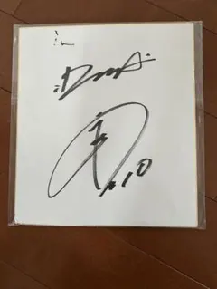 2026年最新】戸柱恭孝 直筆サインの人気アイテム - メルカリ