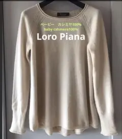 2026年最新】ロロピアーナ ベビーカシミアの人気アイテム - メルカリ