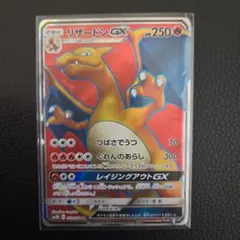 2026年最新】リザードンGX SM3Hの人気アイテム - メルカリ