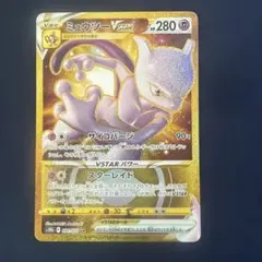 2026年最新】ミュウツーvstar urの人気アイテム - メルカリ
