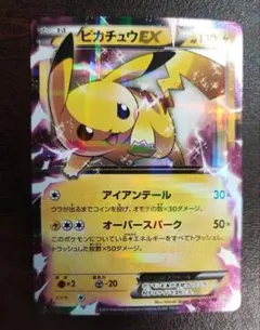 2026年最新】ピカチュウex rr cp2 伝説キラコレクション 008/027の人気