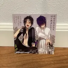 2026年最新】妖はじグッズ同梱の人気アイテム - メルカリ