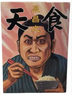 2026年最新】泉昌之の人気アイテム - メルカリ