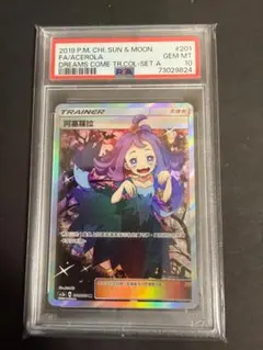 2026年最新】ポケモンカード 海外 アセロラの人気アイテム - メルカリ