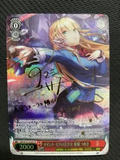 2026年最新】東城つかさの人気アイテム - メルカリ