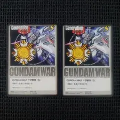 2026年最新】ガンダムウォー 十字勲章の人気アイテム - メルカリ