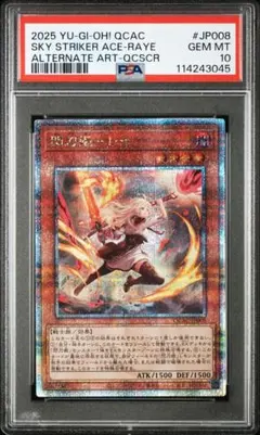 2026年最新】閃刀姫レイ クオシクの人気アイテム - メルカリ