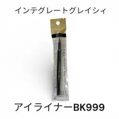 2026年最新】インテグレート グレイシィ アイライナー ブラックの人気