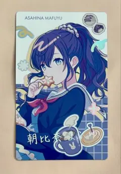 2026年最新】朝比奈まふゆ サインの人気アイテム - メルカリ