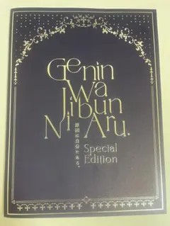 2026年最新】ゲンジブ観測所の人気アイテム - メルカリ