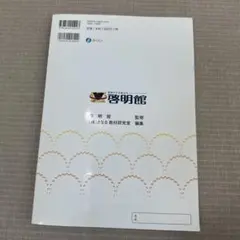 2026年最新】啓明館の人気アイテム - メルカリ