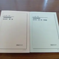 2026年最新】鉄緑会 英語 中1 前期の人気アイテム - メルカリ