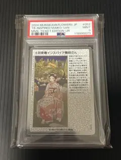 2026年最新】もののけ京都 舞妓の人気アイテム - メルカリ