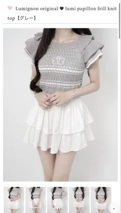 2026年最新】lumignonの人気アイテム - メルカリ