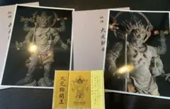 2026年最新】大元帥明王の人気アイテム - メルカリ