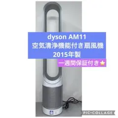 2026年最新】dyson am11の人気アイテム - メルカリ