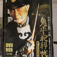 鬼平犯科帳 第1シリーズ BOX〈14枚組〉 - メルカリ