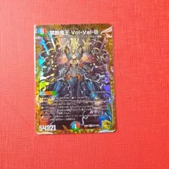 2026年最新】vol-val-8 金トレジャーの人気アイテム - メルカリ