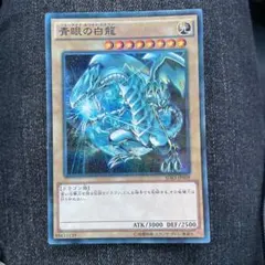 2026年最新】青眼の白龍 sdk- 1の人気アイテム - メルカリ