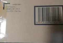 2026年最新】エンペラーフォーム 真骨彫の人気アイテム - メルカリ