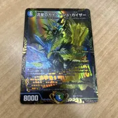 2026年最新】ガイアッシュ カイザー プロモの人気アイテム - メルカリ