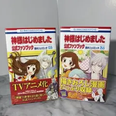 2026年最新】神様はじめました 25.5の人気アイテム - メルカリ