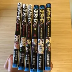 2026年最新】鬼滅の刃特装版の人気アイテム - メルカリ