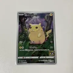 2026年最新】ピカチュウ かじるの人気アイテム - メルカリ