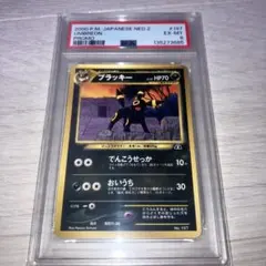 2026年最新】ブラッキー 旧裏 プロモの人気アイテム - メルカリ