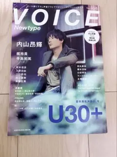 2026年最新】 内山昂輝の人気アイテム - メルカリ