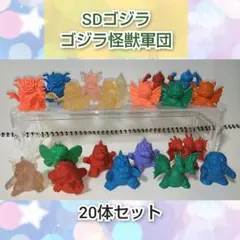 2026年最新】ゴジラ怪獣軍団の人気アイテム - メルカリ