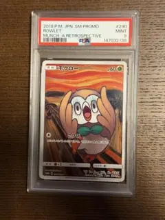 2026年最新】モクロー ポケカの人気アイテム - メルカリ