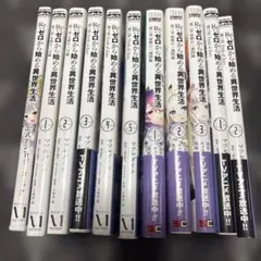 2026年最新】リゼロ 漫画 二章の人気アイテム - メルカリ