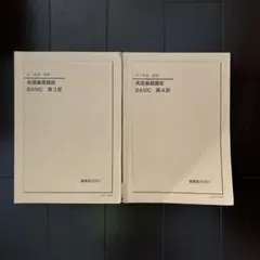 2026年最新】鉄緑会 中1 英語の人気アイテム - メルカリ