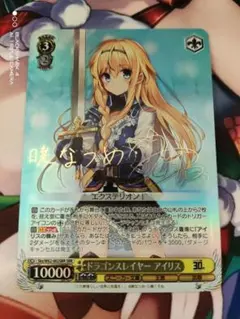 2026年最新】ドラゴンスレイヤー アイリスの人気アイテム - メルカリ