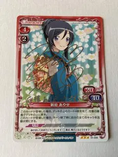 2026年最新】新垣あやせ サインの人気アイテム - メルカリ