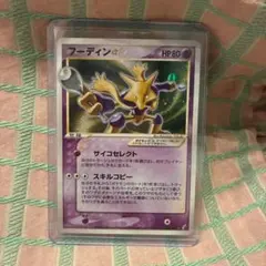 2026年最新】フーディン スターの人気アイテム - メルカリ