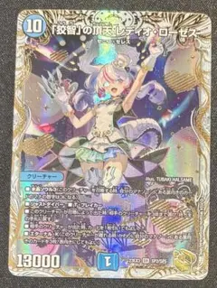 2026年最新】「狡智」の頂天 レディオ・ローゼス 金トレジャーの人気