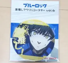 2026年最新】蜂楽廻 コースターの人気アイテム - メルカリ