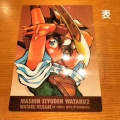 2026年最新】当時物 魔神英雄伝ワタルの人気アイテム - メルカリ