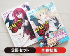 2026年最新】ハイスクールd×d 全巻の人気アイテム - メルカリ