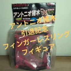 2026年最新】長州力 フィギュアの人気アイテム - メルカリ