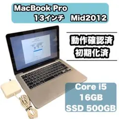 2026年最新】macbook pro mid 2012の人気アイテム - メルカリ