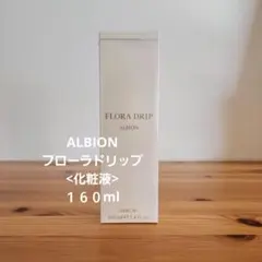 2026年最新】フローラドリップ リニューアルの人気アイテム - メルカリ